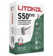 Ровнитель (наливной пол) универсальный Litokol Litoliv S50 самовыравнивающийся 20 кг