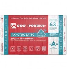 Базальтовая вата Rockwool (Роквул) Акустик Баттс 1000х600х100 мм, 5 шт (45 кг/м3; 0.3 м3; 3 м2)