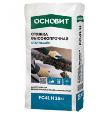 Базовая смесь стяжка пола Основит (Osnovit) Стартолайн FC41 H 25 кг