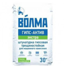 Штукатурка гипсовая Волма (Volma) Гипс Актив Экстра серый 30 кг