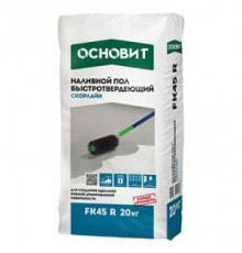 Универсальная смесь пол наливной Основит (Osnovit) Скорлайн FK45R 20 кг